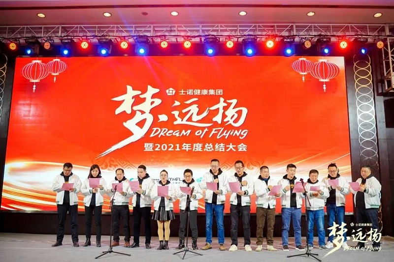 年會(huì)開場：合唱士諾之歌